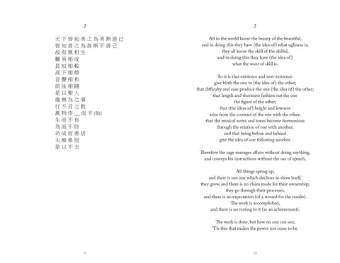 Tao Te Ching - Lao Tzu (Special Edition ebook)